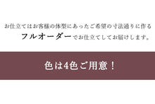 画像をギャラリービューアに読み込む, 正絹小紋反物 色無地小紋 地紋・ラメ入り 全4色 丹後ちりめん フルオーダー仕立て付き キラキラ光るオシャレな反物 羽織・コートにも