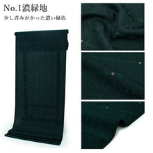 画像をギャラリービューアに読み込む, 正絹小紋反物 色無地小紋 地紋・ラメ入り 全4色 丹後ちりめん フルオーダー仕立て付き キラキラ光るオシャレな反物 羽織・コートにも