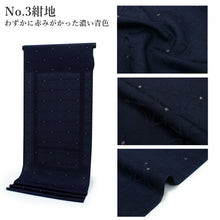 画像をギャラリービューアに読み込む, 正絹小紋反物 色無地小紋 地紋・ラメ入り 全4色 丹後ちりめん フルオーダー仕立て付き キラキラ光るオシャレな反物 羽織・コートにも