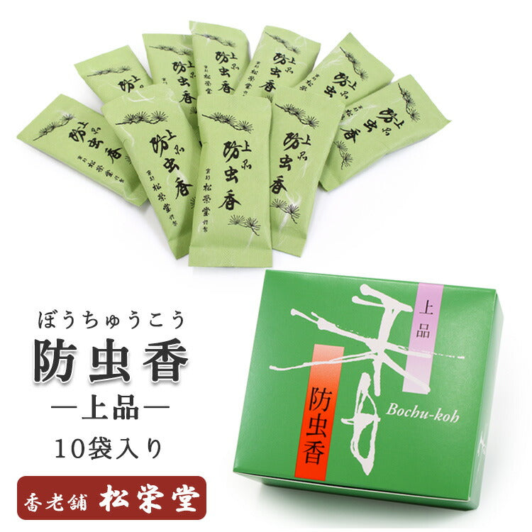 お香袋(香道用) 茶器/茶道具 香道具/香入れ】 志野袋（志の袋） 1袋＆香たとう紙