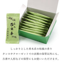 画像をギャラリービューアに読み込む, 防虫香 松栄堂 上品 10袋入り 日本製 SHOYEIDO 衣装用 匂い袋 匂袋 京都 お香 虫よけ 白檀 丁子 桂皮 龍脳 天然香料 所が お雛様 ひな人形 箪笥香 香り 衣替え 衣装 着物 掛け軸 防虫 ぼうちゅう 部屋 タンス ルームインセンス クローゼット 室内香