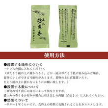 画像をギャラリービューアに読み込む, 防虫香 松栄堂 上品 10袋入り 日本製 SHOYEIDO 衣装用 匂い袋 匂袋 京都 お香 虫よけ 白檀 丁子 桂皮 龍脳 天然香料 所が お雛様 ひな人形 箪笥香 香り 衣替え 衣装 着物 掛け軸 防虫 ぼうちゅう 部屋 タンス ルームインセンス クローゼット 室内香