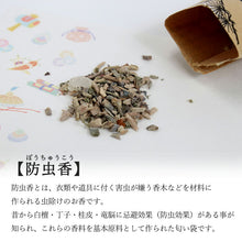 画像をギャラリービューアに読み込む, 防虫香 松栄堂 極品 10袋入り 日本製 SHOYEIDO 衣装用 匂い袋 匂袋 京都 お香 虫よけ 白檀 丁子 桂皮 龍脳 天然香料 所が お雛様 ひな人形 人形 箪笥香 香り 衣替え 衣装 着物 掛け軸 防虫 ぼうちゅう 部屋 タンス ルームインセンス クローゼット 室内香
