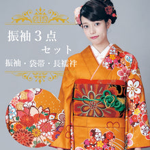 画像をギャラリービューアに読み込む, 振袖3点セット 渋濃オレンジ地吉祥華紋 振袖 袋帯 長襦袢 セット 成人式 結婚式 卒業式に 晴れの日の装い 購入 新品 送料無料