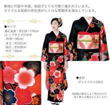 画像をギャラリービューアに読み込む, 振袖3点セット 黒地大輪桜紋 振袖 袋帯 長襦袢 セット 成人式 結婚式 卒業式に 晴れの日の装い 購入 新品 送料無料