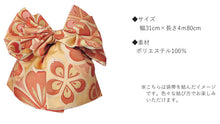 画像をギャラリービューアに読み込む, 振袖3点セット 渋赤ピンク地桔梗と菊 振袖 袋帯 長襦袢 セット 成人式 結婚式 卒業式に 晴れの日の装い 購入 新品 送料無料