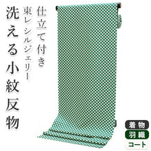 画像をギャラリービューアに読み込む, 着物 洗える着物 フルオーダー 仕立て付 緑 ベージュ 市松柄 東レ シルジェリー 反物 和装 和服 袷 単衣 春 秋 冬 レディース 女性 小紋 きもの 羽織 コート カジュアル 上品 TORAY siljelly 送料無料