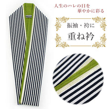 画像をギャラリービューアに読み込む, 伊達衿 重ね襟 振袖 成人式 重ね衿 伊達襟 紺色 白 縞 二尺袖 袴 卒業式 リバーシブル 結婚式 披露宴 着物 和装 和服 女性 レディース 大学生 日本製