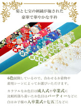 画像をギャラリービューアに読み込む, 半衿 刺繍 6色 黒 白 赤 緑 青緑 七宝 菊 単品 半襟 レディース ポリエステル 洗える 半えり 女性 和装小物 カジュアル 成人式 卒業式 結婚式 振袖 二尺袖 訪問着 パーティー 着物 おしゃれ 日本製 ネコポス便可 あす楽