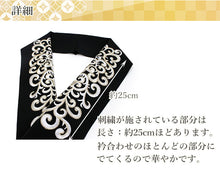 画像をギャラリービューアに読み込む, 半衿 刺繍 黒 白 ベージュ 緑 ゴールド 唐草 単品 半襟 レディース ポリエステル 洗える 半えり 女性 和装小物 カジュアル 成人式 卒業式 結婚式 振袖 二尺袖 訪問着 パーティー 着物 おしゃれ 日本製 ネコポス便可 あす楽