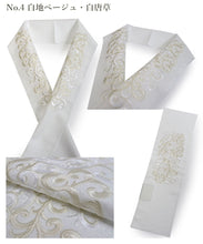 画像をギャラリービューアに読み込む, 半衿 刺繍 黒 白 ベージュ 緑 ゴールド 唐草 単品 半襟 レディース ポリエステル 洗える 半えり 女性 和装小物 カジュアル 成人式 卒業式 結婚式 振袖 二尺袖 訪問着 パーティー 着物 おしゃれ 日本製 ネコポス便可 あす楽