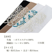 画像をギャラリービューアに読み込む, 半衿 刺繍 黒 白 ベージュ 緑 ゴールド 唐草 単品 半襟 レディース ポリエステル 洗える 半えり 女性 和装小物 カジュアル 成人式 卒業式 結婚式 振袖 二尺袖 訪問着 パーティー 着物 おしゃれ 日本製 ネコポス便可 あす楽