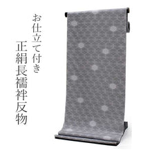 画像をギャラリービューアに読み込む, 正絹 長襦袢 シルク 反物 フルオーダー 仕立て付き グレー地に亀甲柄 きっこう 幾何学 模様 女性 レディース 着物 和装 和服 きもの 単品 カジュアル おしゃれ 上品 送料無料