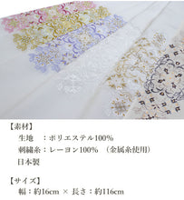 画像をギャラリービューアに読み込む, 半衿 刺繍 唐草更紗 6色 ピンク 渋イエロー 白 ブルー ゴールド グレー 単品 半襟 レディース ポリエステル 洗える 半えり 女性 和装小物 カジュアル 成人式 卒業式 結婚式 振袖 二尺袖 訪問着 パーティー 着物 おしゃれ 日本製 ネコポス便可 あす楽