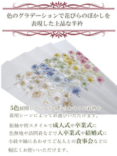 画像をギャラリービューアに読み込む, 半衿 刺繍 華更紗 5色 ピンク イエロー グリーン ブルー ゴールド 単品 半襟 レディース ポリエステル 洗える 半えり 女性 和装小物 カジュアル 成人式 卒業式 結婚式 振袖 二尺袖 訪問着 パーティー 着物 おしゃれ 日本製 ネコポス便可 あす