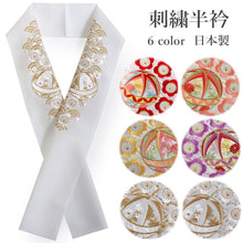 画像をギャラリービューアに読み込む, 半衿 刺繍 梅 青海波 毬 6色 赤 ピンク イエロー 紫 ゴールド シルバー 単品 半襟 レディース ポリエステル 洗える 半えり 女性 和装小物 カジュアル 成人式 卒業式 結婚式 振袖 二尺袖 訪問着 パーティー 着物 おしゃれ 日本製 ネコポス便