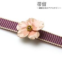 画像をギャラリービューアに読み込む, 帯留 馴染み桜 さくら 単品 三分紐を通す シンプル 和 可愛い 帯留め 帯どめ 軽量 小紋 洒落着 色無地 パーティー オールシーズン カジュアル 母の日 プレゼント ギフト 贈り物 和装小物 着物 和服 和装 帯飾り SUU 日本製 アクセサリー あす楽