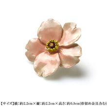 画像をギャラリービューアに読み込む, 帯留 馴染み桜 さくら 単品 三分紐を通す シンプル 和 可愛い 帯留め 帯どめ 軽量 小紋 洒落着 色無地 パーティー オールシーズン カジュアル 母の日 プレゼント ギフト 贈り物 和装小物 着物 和服 和装 帯飾り SUU 日本製 アクセサリー あす楽