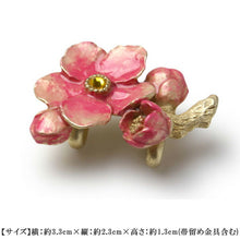 画像をギャラリービューアに読み込む, 帯留 梅花 うめ はな 単品 三分紐を通す シンプル 和 可愛い 帯留め 帯どめ 軽量 小紋 洒落着 色無地 パーティー オールシーズン カジュアル 母の日 プレゼント ギフト 贈り物 和装小物 着物 和服 和装 帯飾り SUU 日本製 アクセサリー あす楽