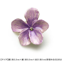 画像をギャラリービューアに読み込む, 帯留 スミレ一輪 すみれ はな 単品 三分紐を通す シンプル 和 可愛い 帯留め 帯どめ 軽量 小紋 洒落着 色無地 パーティー オールシーズン カジュアル 母の日 プレゼント ギフト 贈り物 和装小物 着物 和服 和装 帯飾り SUU 日本製 アクセサリー あす楽