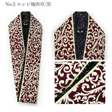 画像をギャラリービューアに読み込む, 伊達衿 重ね襟 振袖 成人式 重ね衿 伊達襟 黒 紺 エンジ グレー 唐草 二尺袖 袴 卒業式 リバーシブル 結婚式 披露宴 着物 和装 和服 女性 レディース 大学生 日本製