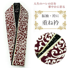 画像をギャラリービューアに読み込む, 伊達衿 重ね襟 振袖 成人式 重ね衿 伊達襟 黒 紺 エンジ グレー 唐草 二尺袖 袴 卒業式 リバーシブル 結婚式 披露宴 着物 和装 和服 女性 レディース 大学生 日本製
