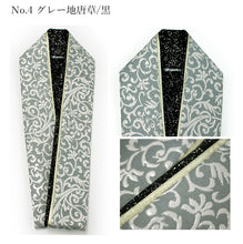 画像をギャラリービューアに読み込む, 伊達衿 重ね襟 振袖 成人式 重ね衿 伊達襟 黒 紺 エンジ グレー 唐草 二尺袖 袴 卒業式 リバーシブル 結婚式 披露宴 着物 和装 和服 女性 レディース 大学生 日本製