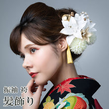 画像をギャラリービューアに読み込む, 成人式 髪飾り 13点セット 白 ゴールド ゆり 花 ちりめん ラインストーン 卒業式 前撮り 袴 振袖 結婚式 和装 和服 着物 コサージュ かんざし ヘアアクセサリー 日本製