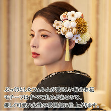 画像をギャラリービューアに読み込む, 成人式 髪飾り 12点セット 白 ゴールド 梅 花 つまみ細工 ちりめん 卒業式 前撮り 袴 振袖 結婚式 和装 着物 コサージュ かんざし ヘアアクセサリー 日本製