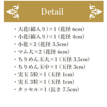 画像をギャラリービューアに読み込む, 成人式 髪飾り 12点セット 白 ゴールド 梅 花 つまみ細工 ちりめん 卒業式 前撮り 袴 振袖 結婚式 和装 着物 コサージュ かんざし ヘアアクセサリー 日本製