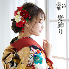 画像をギャラリービューアに読み込む, 成人式 髪飾り 12点セット 赤 イエロー 梅 花 つまみ細工 藤下がり ちりめん 卒業式 前撮り 袴 振袖 結婚式 和装 着物 かんざし ヘアアクセサリー