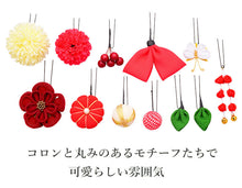 画像をギャラリービューアに読み込む, 成人式 髪飾り 12点セット 赤 イエロー 梅 花 つまみ細工 藤下がり ちりめん 卒業式 前撮り 袴 振袖 結婚式 和装 着物 かんざし ヘアアクセサリー