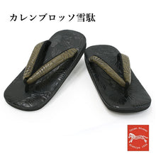 画像をギャラリービューアに読み込む, カレンブロッソ Calen Blosso 菱屋 カフェ草履 メンズ 雪駄 男性 M L 黒色 型押し 植物 カーキ鼻緒 和装小物 履物 着物 和服 和装 紳士用 日本製 バレンタイン ギフト