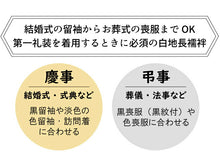 画像をギャラリービューアに読み込む, 正絹 長襦袢 反物 白 礼装用 フルオーダー 仕立て付 ホワイト 地紋入り 長じゅばん 襦袢 慶弔両用 慶事 結婚式 式典 色無地 訪問着 留袖 弔事 法事 葬儀 喪服 着物 和装 和服 女性 レディース 袖無双 綸子