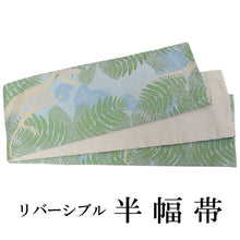 画像をギャラリービューアに読み込む, 半幅帯 おりびと 単品 水色 恐竜 化石 リバーシブル 着物 帯 カジュアル レディース アレンジ 半巾帯 細帯 四寸 日本製 女性 和装 和服 レトロ モダン あす楽