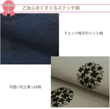 画像をギャラリービューアに読み込む, 半幅帯 リバーシブル 全4柄 帯 細帯 ピンクベージュ グレー 紺 花 ドット 刺繍 綿 着物 カジュアル レディース アレンジ 半巾帯 四寸 日本製 女性 和装 和服 レトロ モダン あす楽