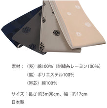 画像をギャラリービューアに読み込む, 半幅帯 リバーシブル 全4柄 帯 細帯 ピンクベージュ グレー 紺 花 ドット 刺繍 綿 着物 カジュアル レディース アレンジ 半巾帯 四寸 日本製 女性 和装 和服 レトロ モダン あす楽