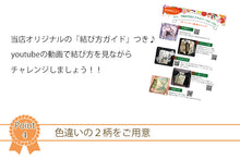 画像をギャラリービューアに読み込む, 半幅帯 リバーシブル 全4色 ブランド おりびと 織美桐 桐生織 帯 細帯 黒 ベージュ 風神雷神 金魚 着物 カジュアル レディース アレンジ 半巾帯 四寸 日本製 女性 和装 和服 レトロ モダン あす楽