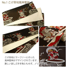 画像をギャラリービューアに読み込む, 半幅帯 リバーシブル 全4色 ブランド おりびと 織美桐 桐生織 帯 細帯 黒 ベージュ 風神雷神 金魚 着物 カジュアル レディース アレンジ 半巾帯 四寸 日本製 女性 和装 和服 レトロ モダン あす楽