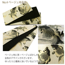 画像をギャラリービューアに読み込む, 半幅帯 リバーシブル 全4色 ブランド おりびと 織美桐 桐生織 帯 細帯 黒 ベージュ 風神雷神 金魚 着物 カジュアル レディース アレンジ 半巾帯 四寸 日本製 女性 和装 和服 レトロ モダン あす楽