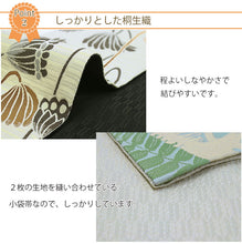 画像をギャラリービューアに読み込む, 半幅帯 リバーシブル 全4色 ブランド おりびと 織美桐 桐生織 帯 細帯 ベージュ 紺 蓮 恐竜 着物 カジュアル レディース アレンジ 半巾帯 四寸 日本製 女性 和装 和服 レトロ モダン あす楽