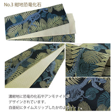 画像をギャラリービューアに読み込む, 半幅帯 リバーシブル 全4色 ブランド おりびと 織美桐 桐生織 帯 細帯 ベージュ 紺 蓮 恐竜 着物 カジュアル レディース アレンジ 半巾帯 四寸 日本製 女性 和装 和服 レトロ モダン あす楽