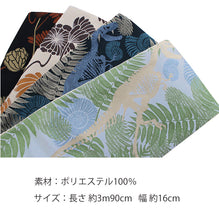 画像をギャラリービューアに読み込む, 半幅帯 リバーシブル 全4色 ブランド おりびと 織美桐 桐生織 帯 細帯 ベージュ 紺 蓮 恐竜 着物 カジュアル レディース アレンジ 半巾帯 四寸 日本製 女性 和装 和服 レトロ モダン あす楽