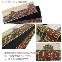 画像をギャラリービューアに読み込む, 半幅帯 リバーシブル 全3色 ブランド おりびと 織美桐 桐生織 帯 細帯 ベージュ 黒 東京駅 富士山 波 着物 カジュアル レディース アレンジ 半巾帯 四寸 日本製 女性 和装 和服 レトロ モダン あす楽