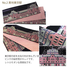 画像をギャラリービューアに読み込む, 半幅帯 リバーシブル 全3色 ブランド おりびと 織美桐 桐生織 帯 細帯 ベージュ 黒 東京駅 富士山 波 着物 カジュアル レディース アレンジ 半巾帯 四寸 日本製 女性 和装 和服 レトロ モダン あす楽