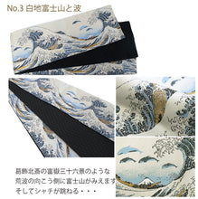 画像をギャラリービューアに読み込む, 半幅帯 リバーシブル 全3色 ブランド おりびと 織美桐 桐生織 帯 細帯 ベージュ 黒 東京駅 富士山 波 着物 カジュアル レディース アレンジ 半巾帯 四寸 日本製 女性 和装 和服 レトロ モダン あす楽