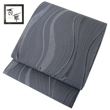 画像をギャラリービューアに読み込む, 名古屋帯 洗える 濃いグレー 曲線 仕立て上がり プレタ 百華 レディース 女性 和服 和装 帯 化繊 送料無料 あす楽