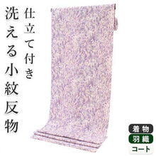 画像をギャラリービューアに読み込む, 洗える着物 セミオーダー付き 反物 単品 金子みすゞ みすゞうた 紫色 草花柄 XS・S・M・L・XLサイズから選べる 上品 レディース 女性 小紋 和装 和服 袷 単衣 きもの 羽織 コート 送料無料