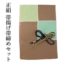 画像をギャラリービューアに読み込む, 帯揚げ 帯締め セット 正絹 カジュアル向き 丸組 茶色 緑色 松皮菱柄 市松格子柄 梅柄 椿柄 丹後ちりめん 帯あげ 黒色 緑色 茶色 帯〆 和装 小物 レディース 女性 婦人 おびあげ おびじめ あす楽