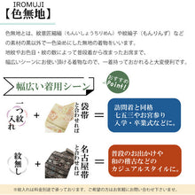 画像をギャラリービューアに読み込む, 東レシルック色無地 着物 反物 薄クリーム 薄黄 薄ピンク 薄黄緑 薄水色 渋青緑 オフホワイト 薄グレー フルオーダー お仕立て付き 紋意匠 四季の花草 柄地紋 女性 レディース 洗える着物 袷 単衣 きもの 和装 和服 羽織 コート 送料無料